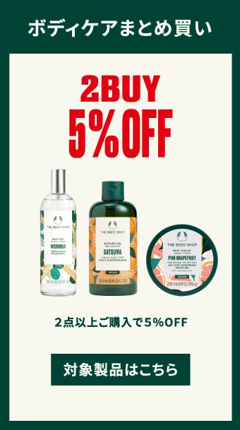 【新品】ザボディショップ　ボディバター、ボディヨーグルト、ハンドクリーム　セット 新品】ザボディショップ ボディバター、ボディヨーグルト